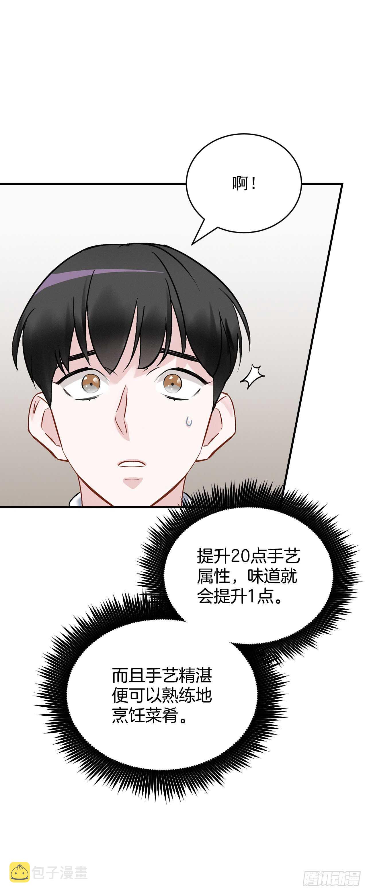 18.第一份炸猪排67