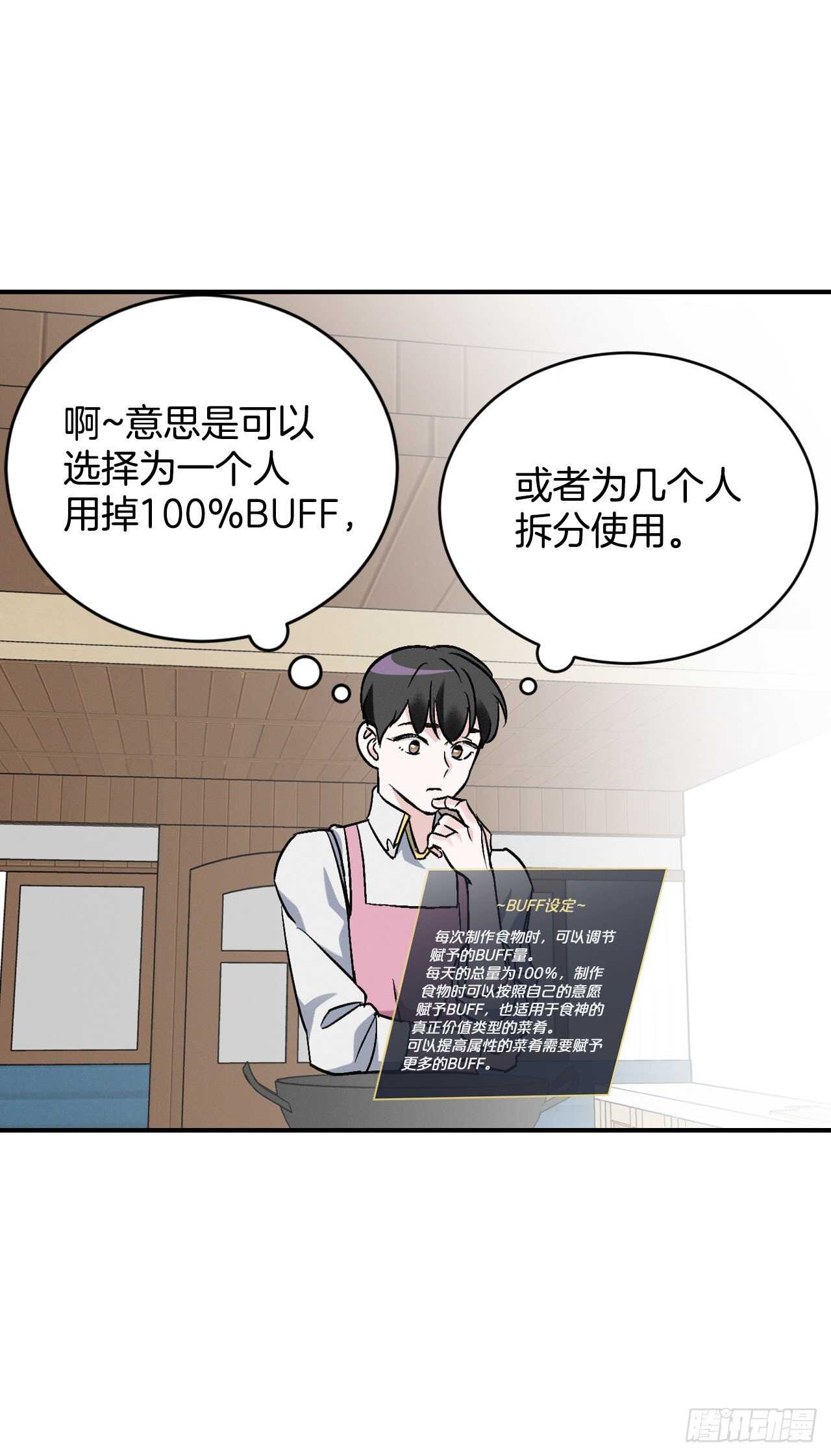 18.第一份炸猪排32