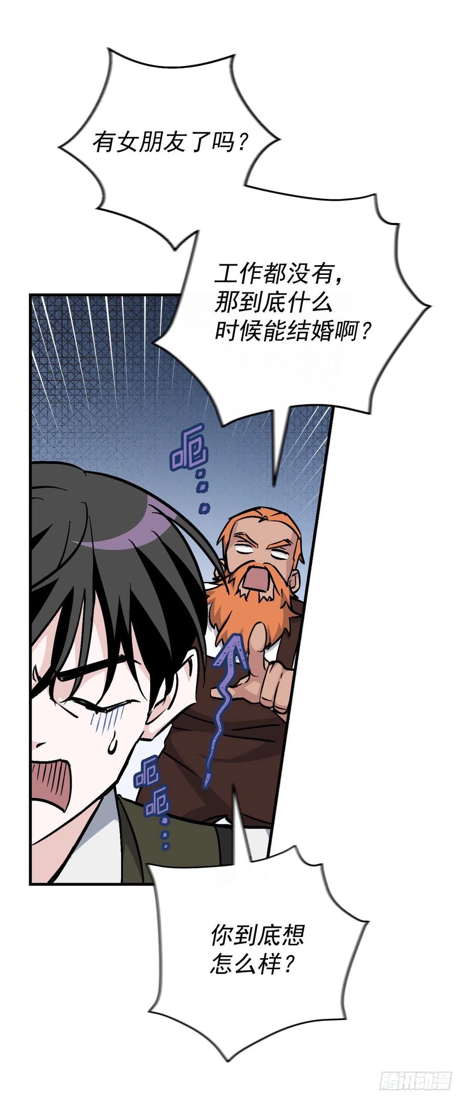 35.做一个平底锅吧55