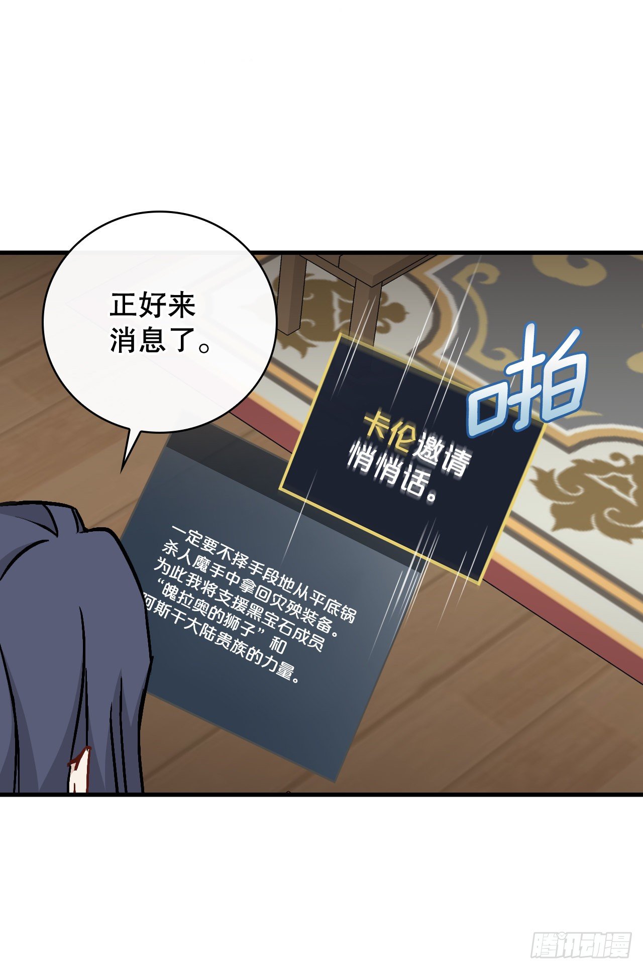 85.开战4