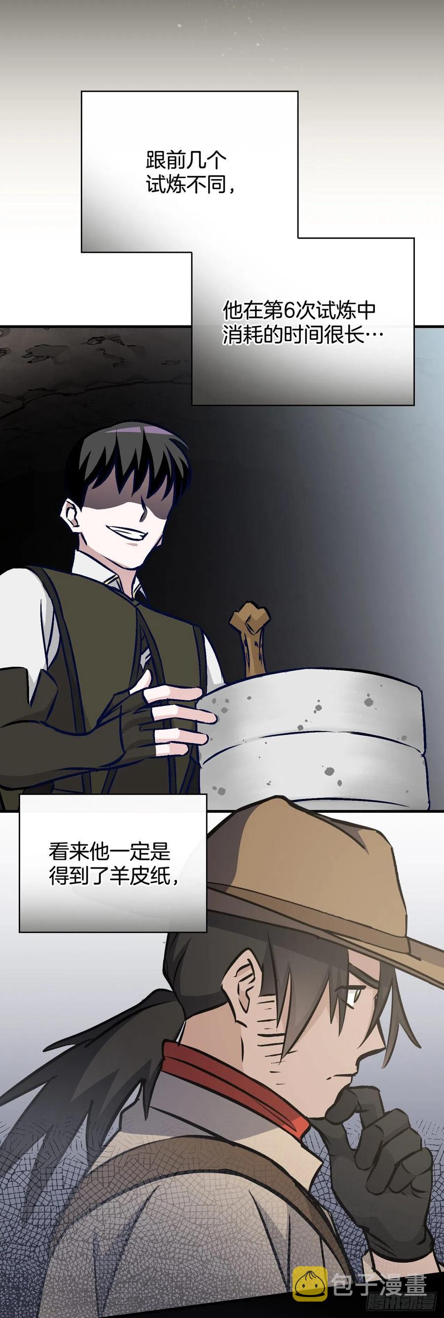 80.攻略成功53