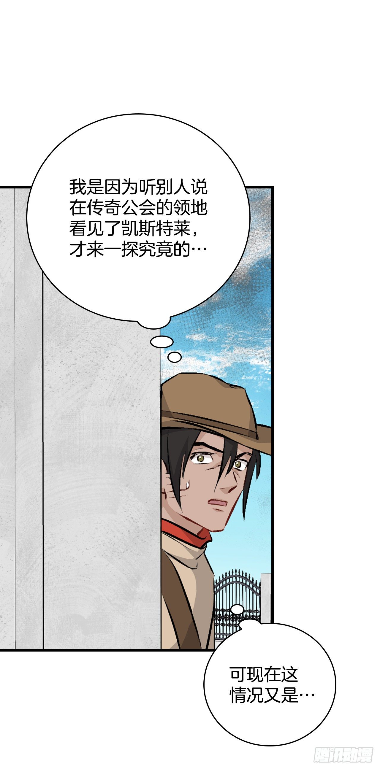 87.魔物现身19