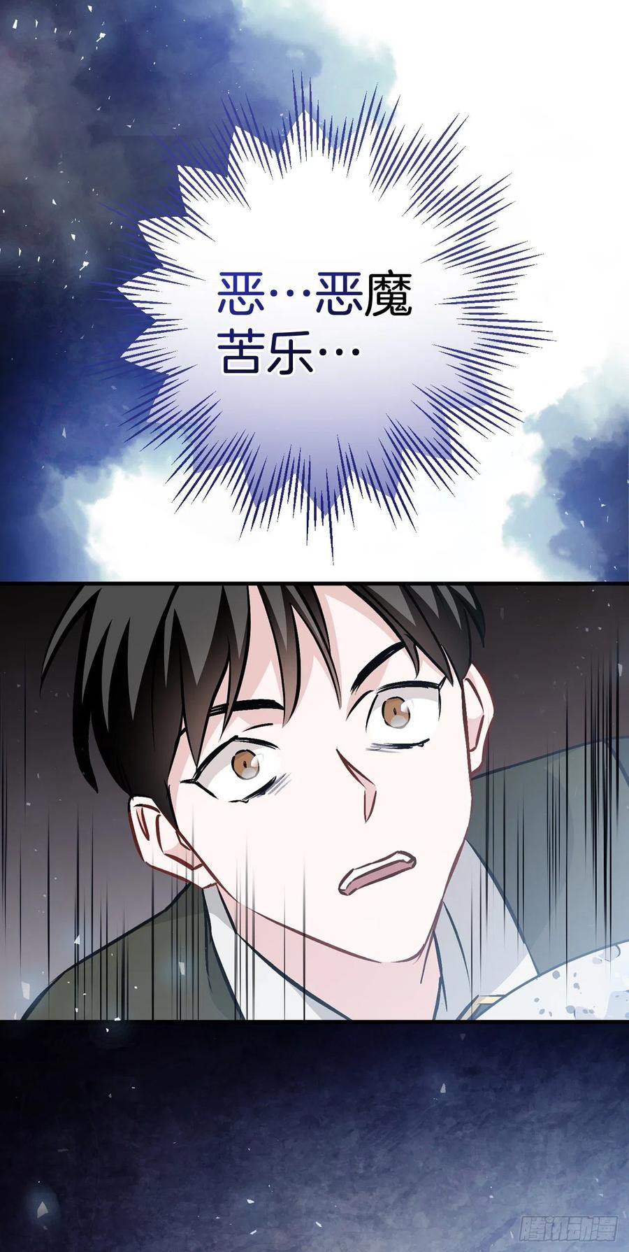 80.攻略成功32