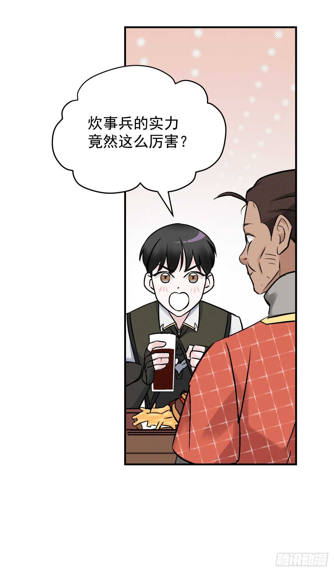 17.当上炊事兵24