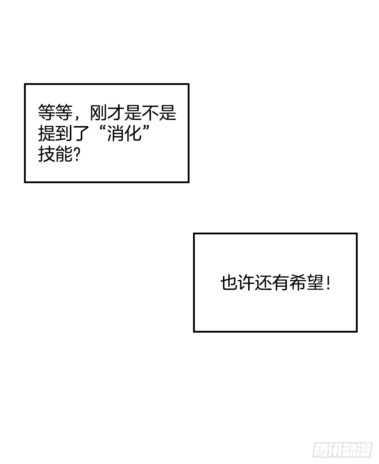 8.消化极限8