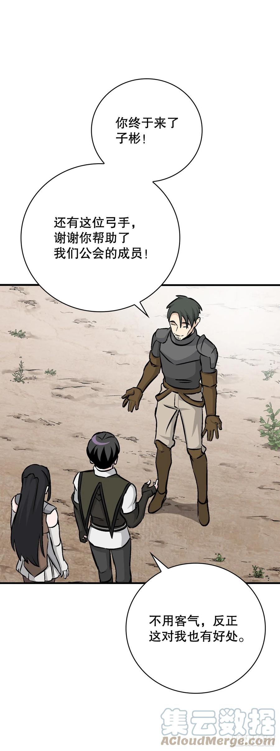 78.袭击失败51