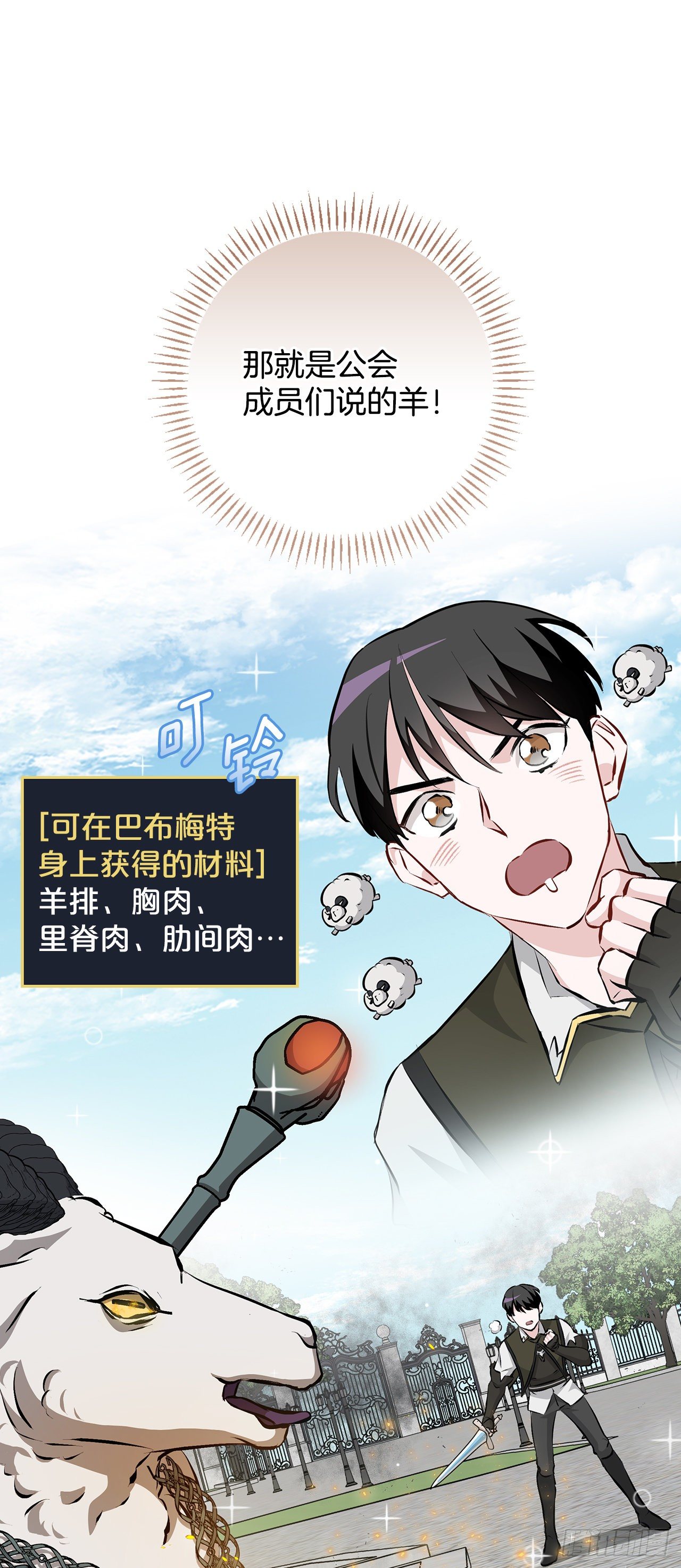 87.魔物现身58