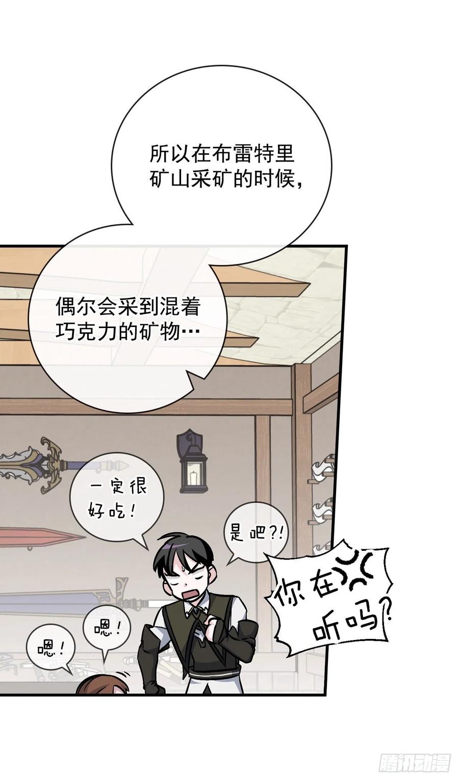 36.巧克力树的传说9
