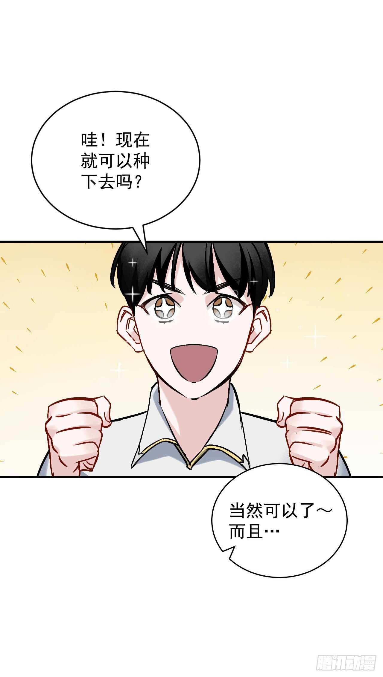 22.红薯怪82