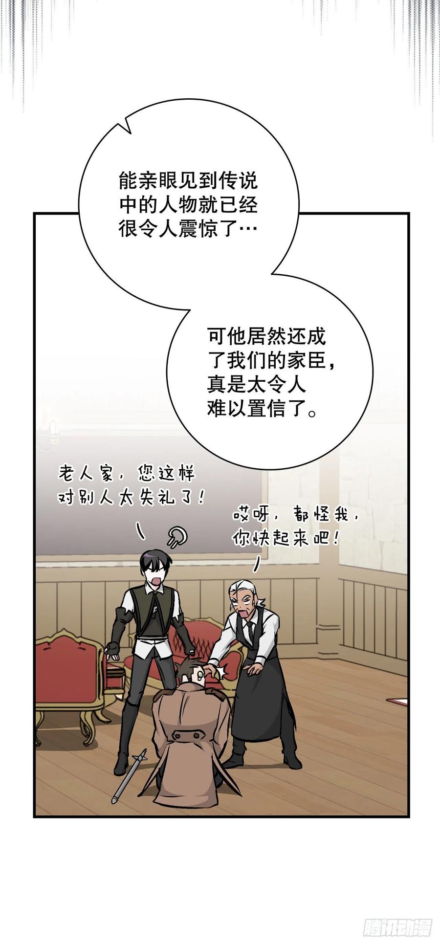 75.爵位67