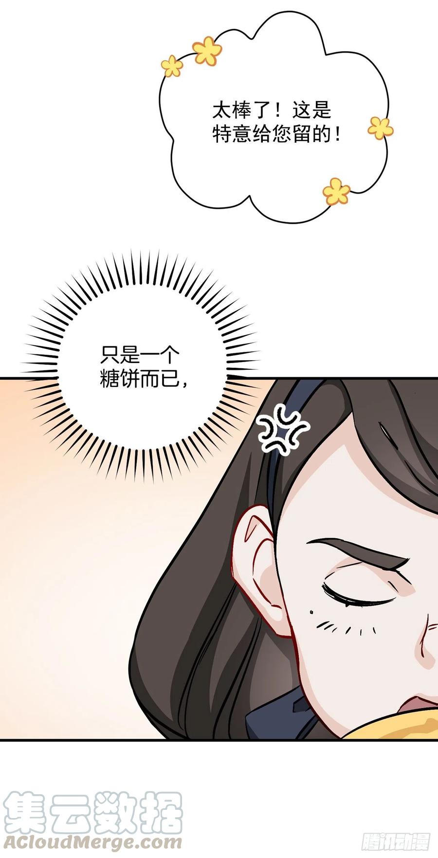 33.阿伦的苦衷56