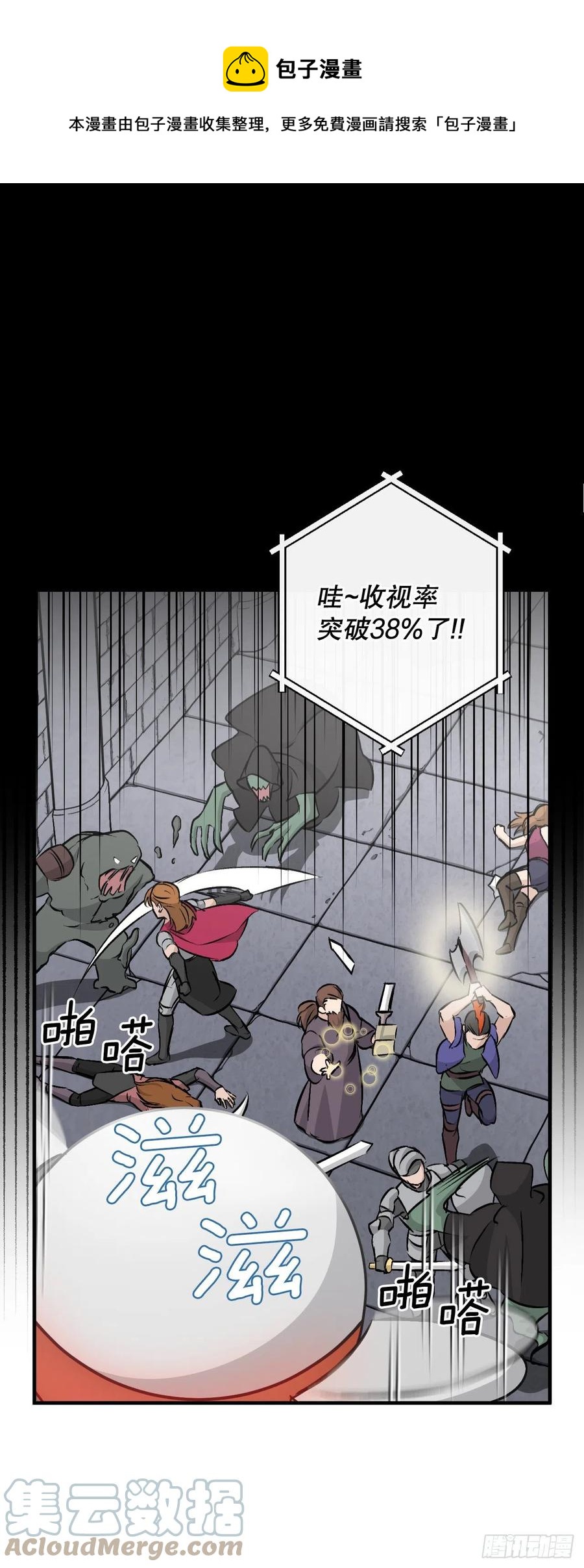 66.成功平息怒火0