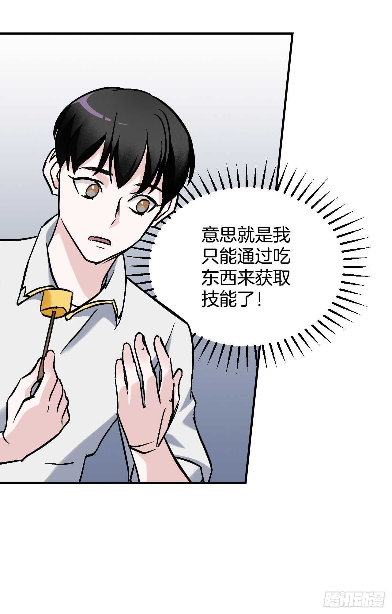 22.红薯怪74