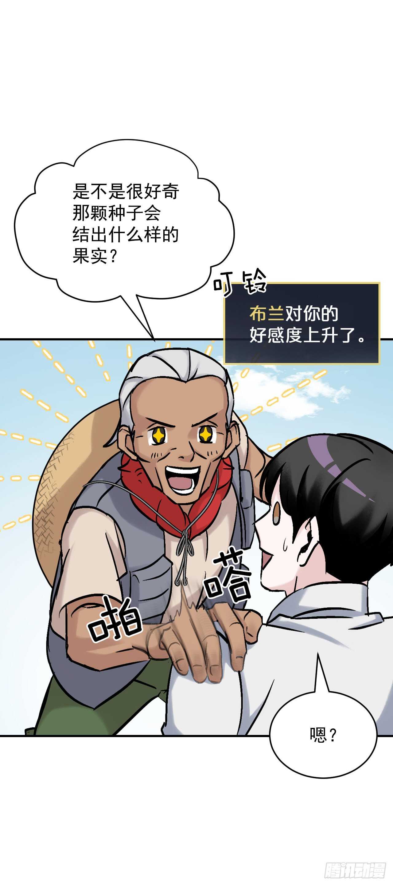 21.进入隐藏副本69
