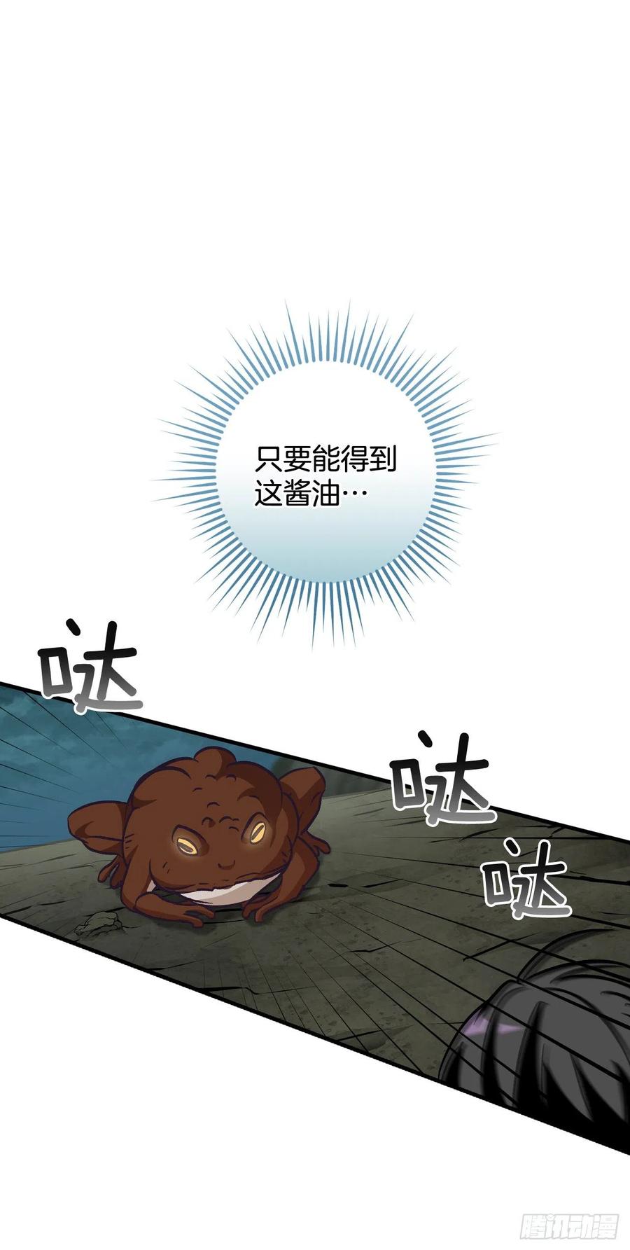 47.酱油47
