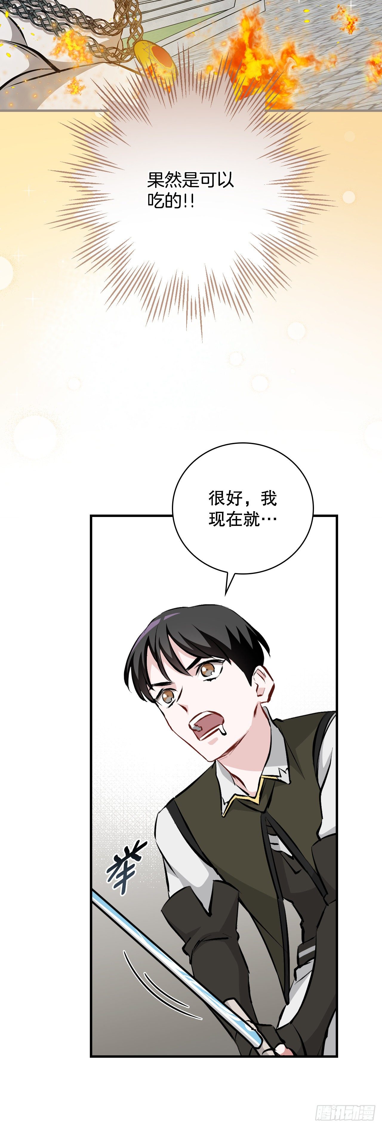 87.魔物现身59