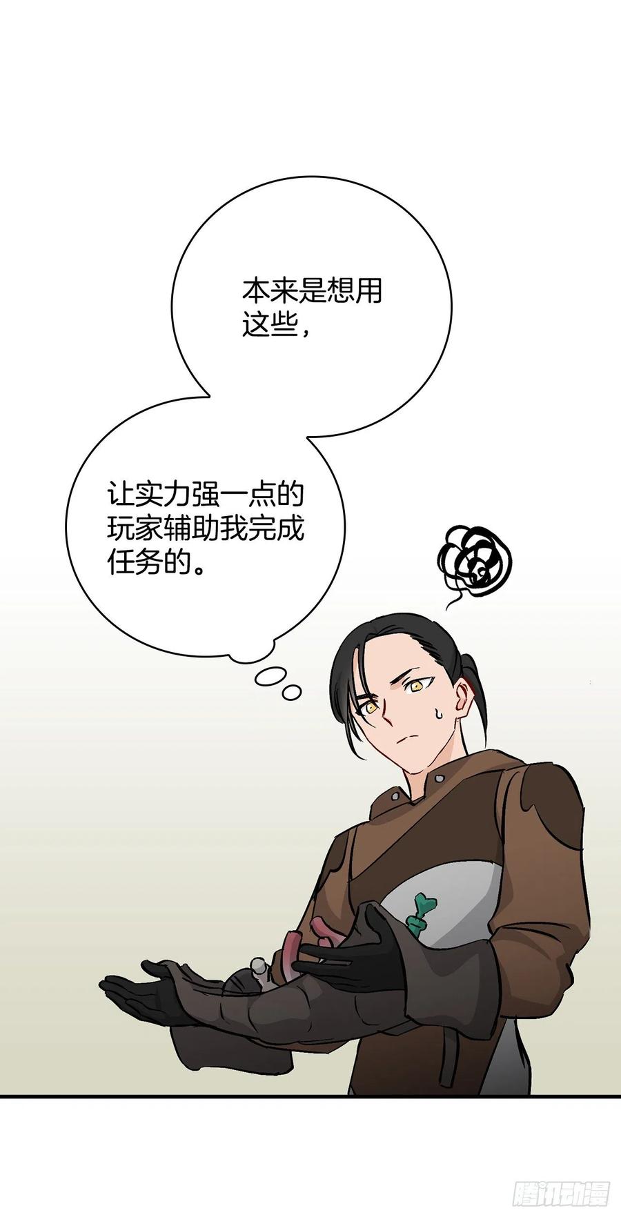 57.居然认不出我？56
