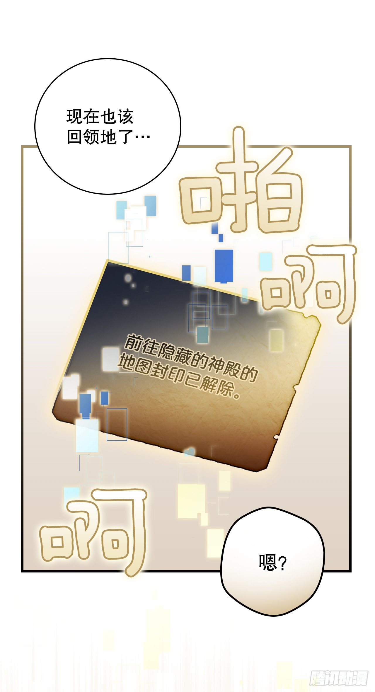 89.前往神殿20