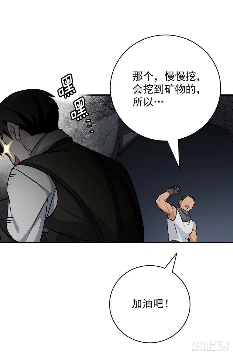 37.挖到巧克力65