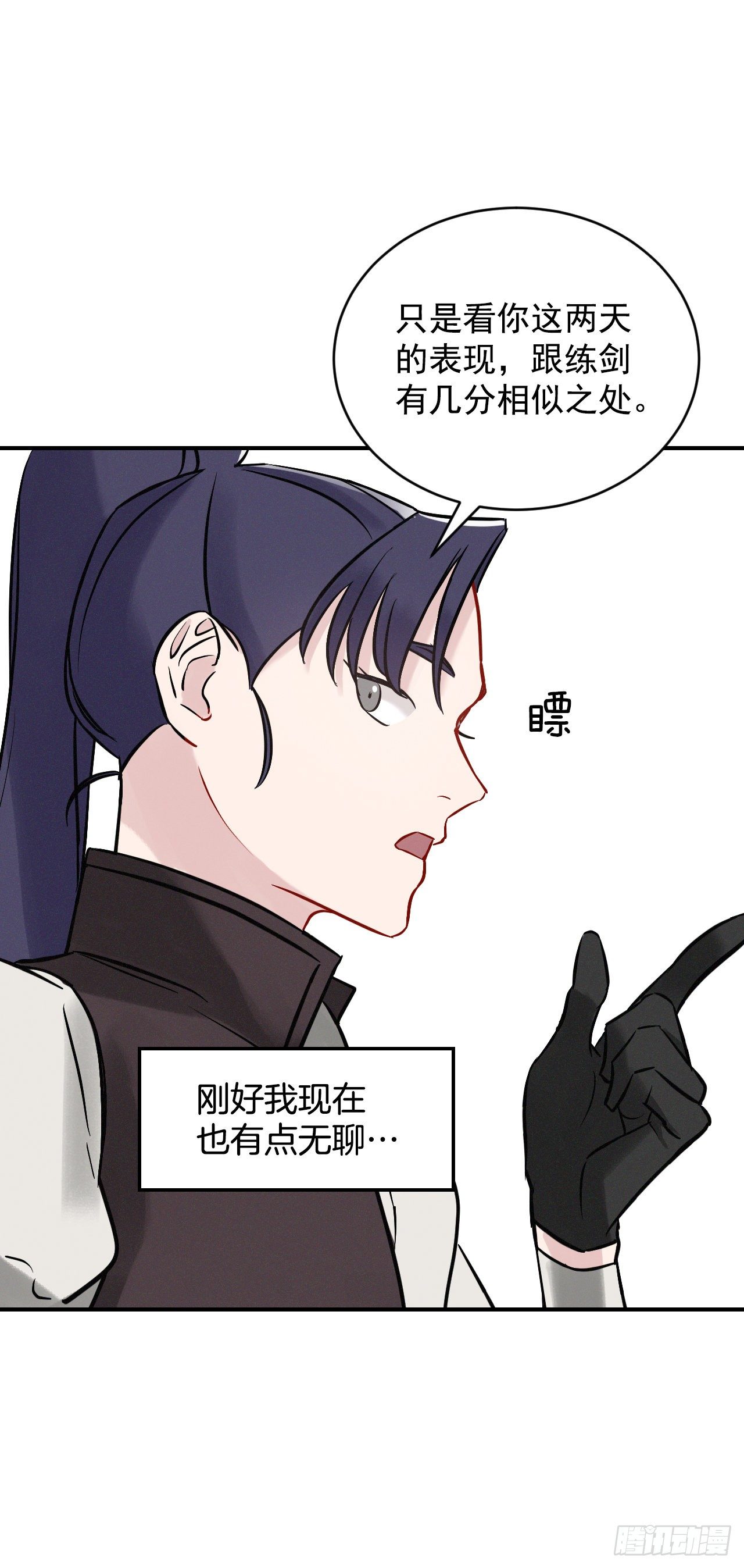 8.消化极限32