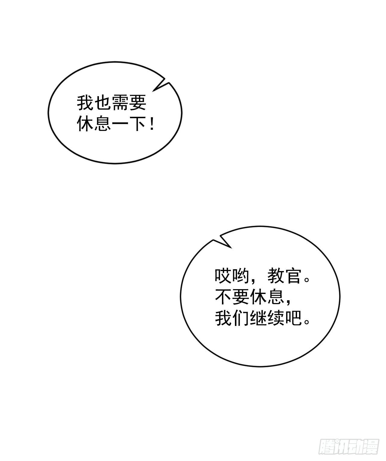 8.消化极限43