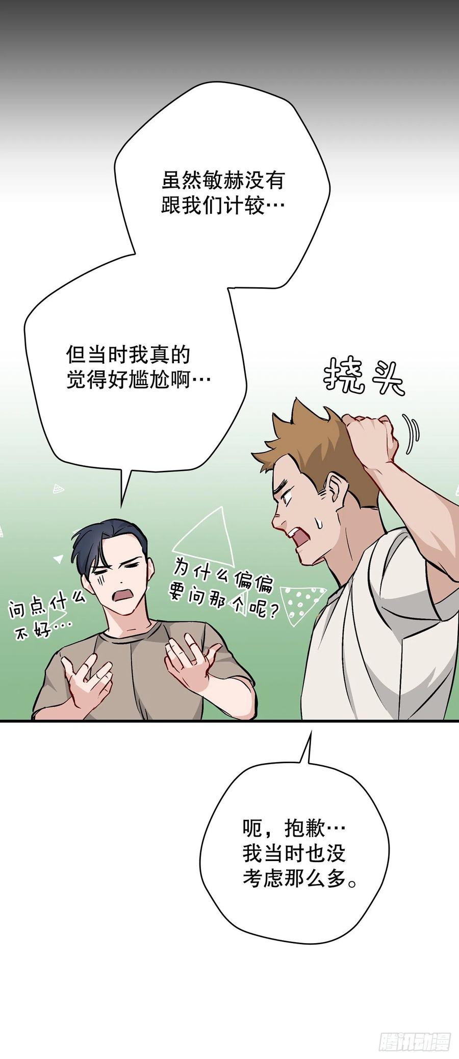 63.见面7