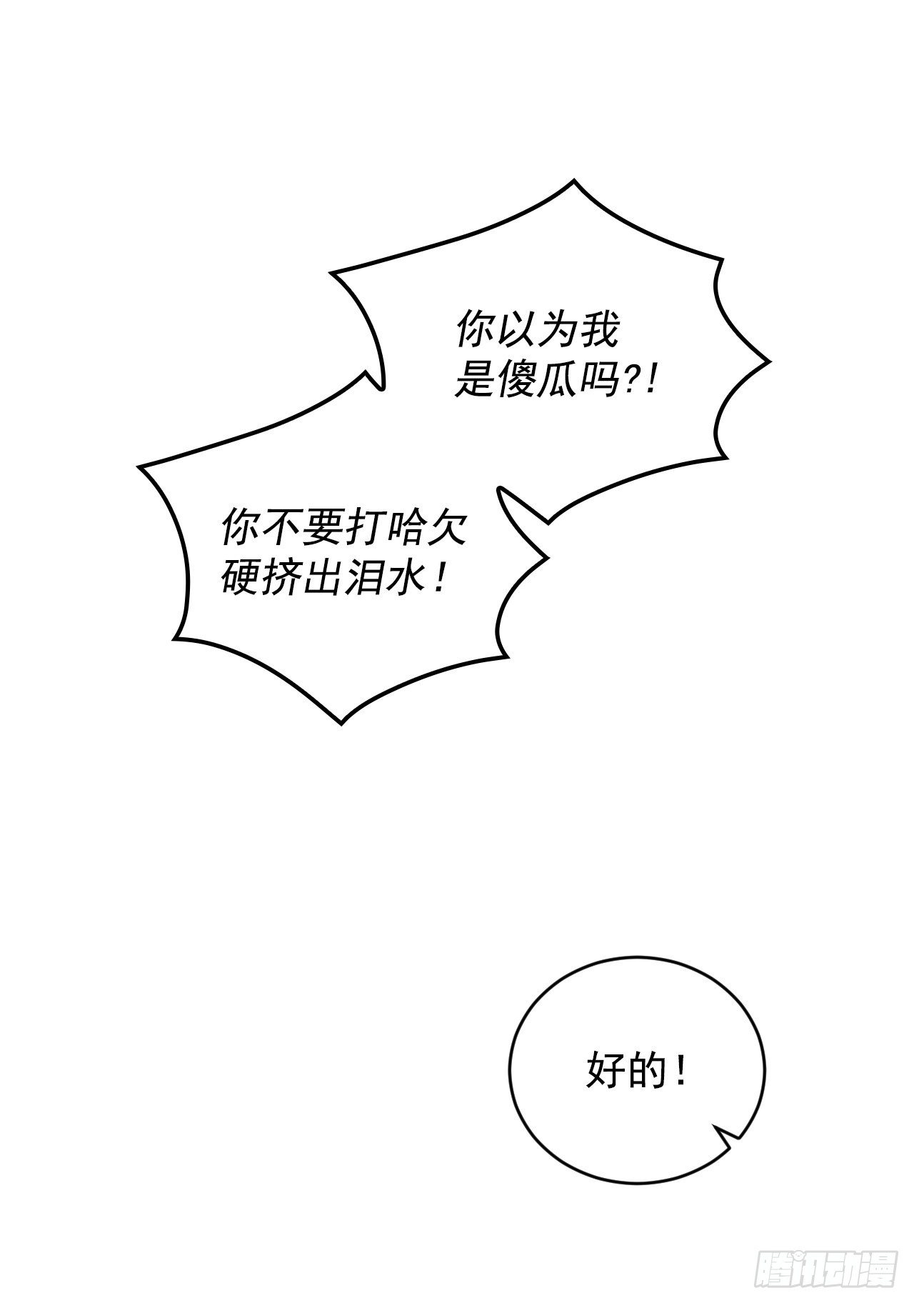 9.黄昏的坟墓59