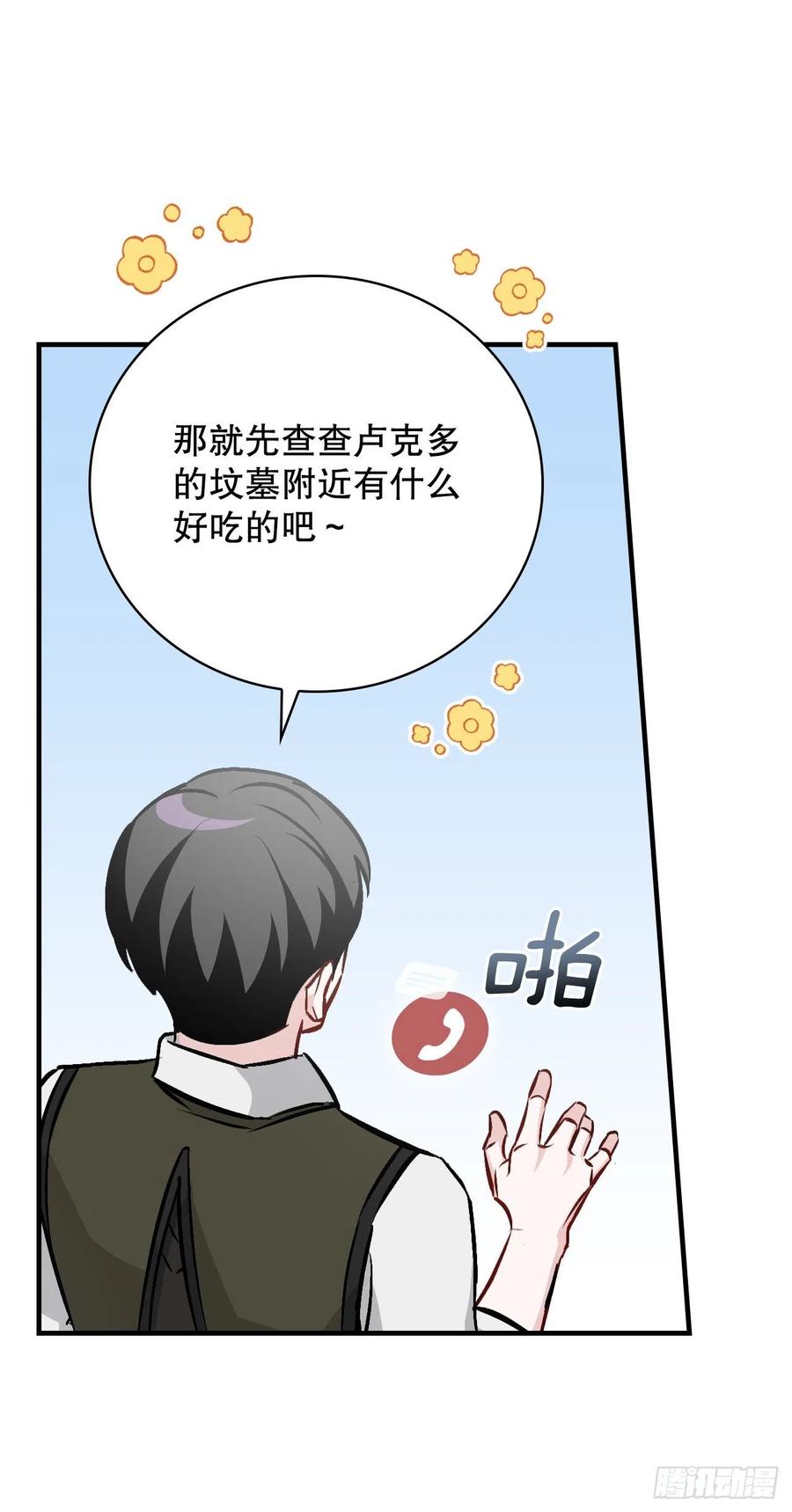 77.卢克多的坟墓56