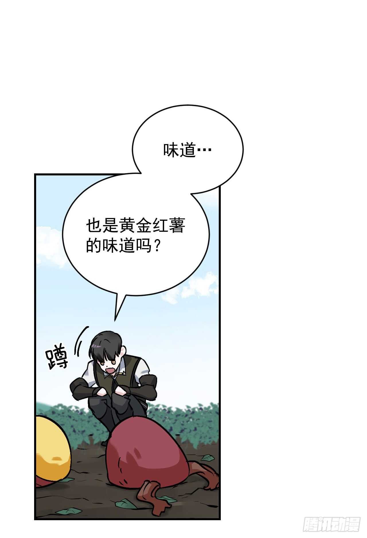 22.红薯怪45