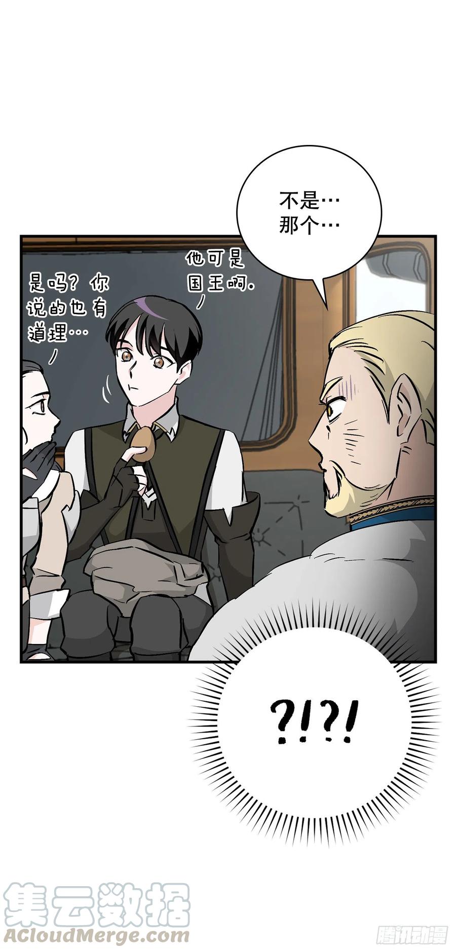 59.嘴硬的国王21