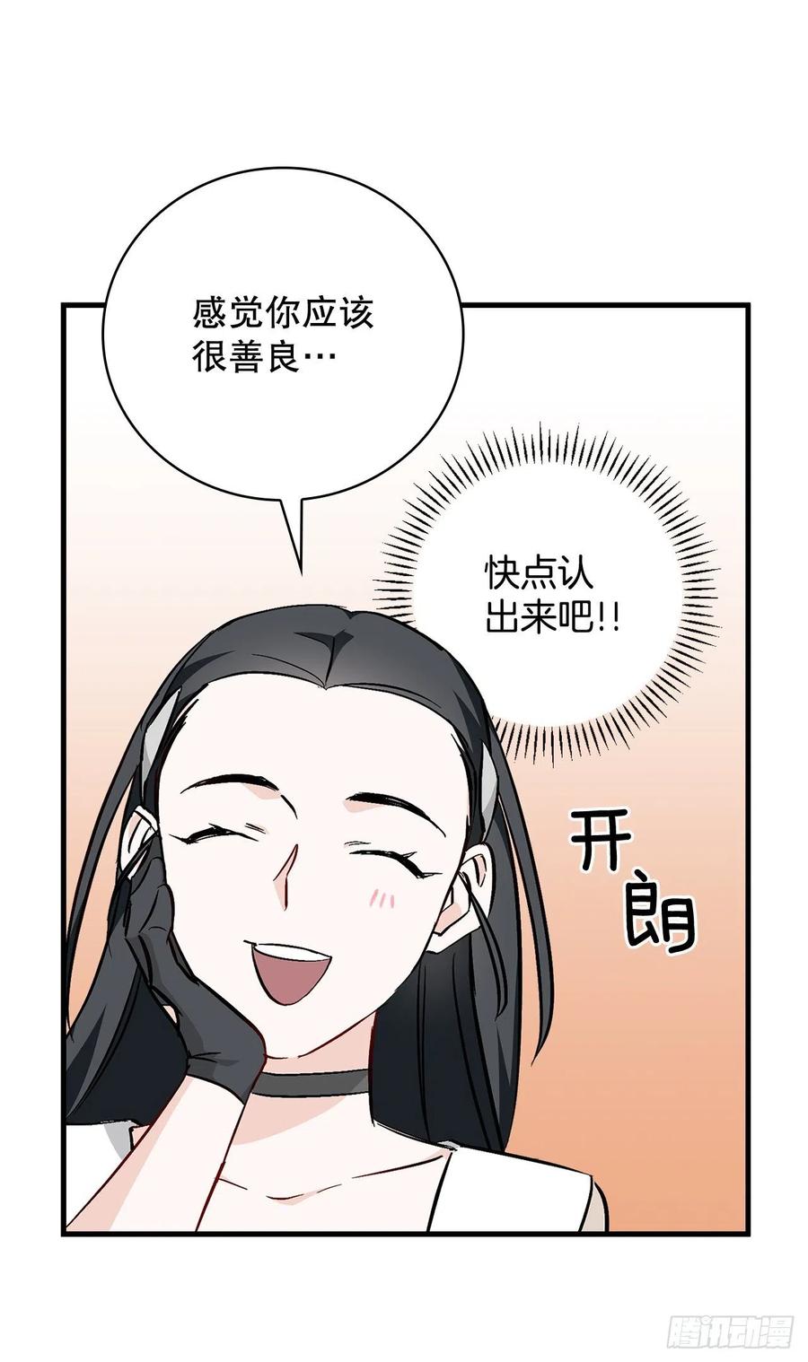 57.居然认不出我？20