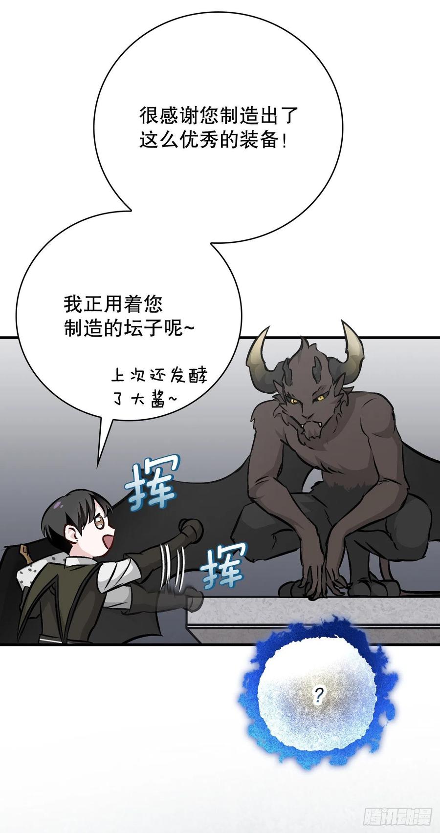 80.攻略成功35
