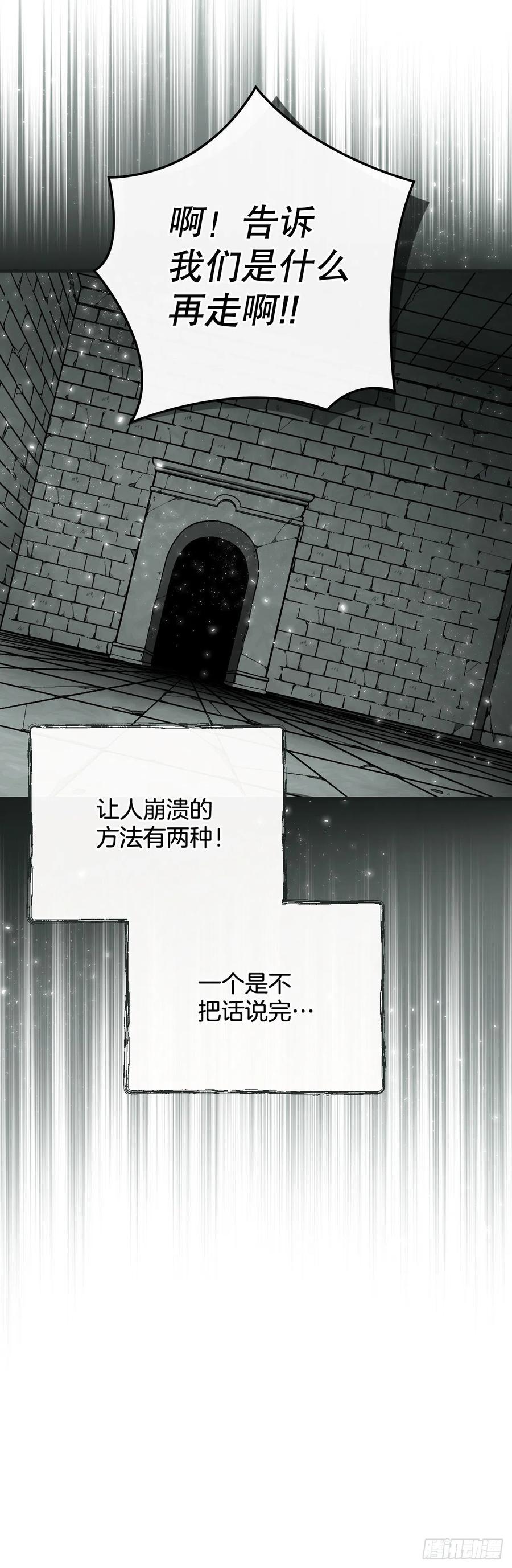 77.卢克多的坟墓4