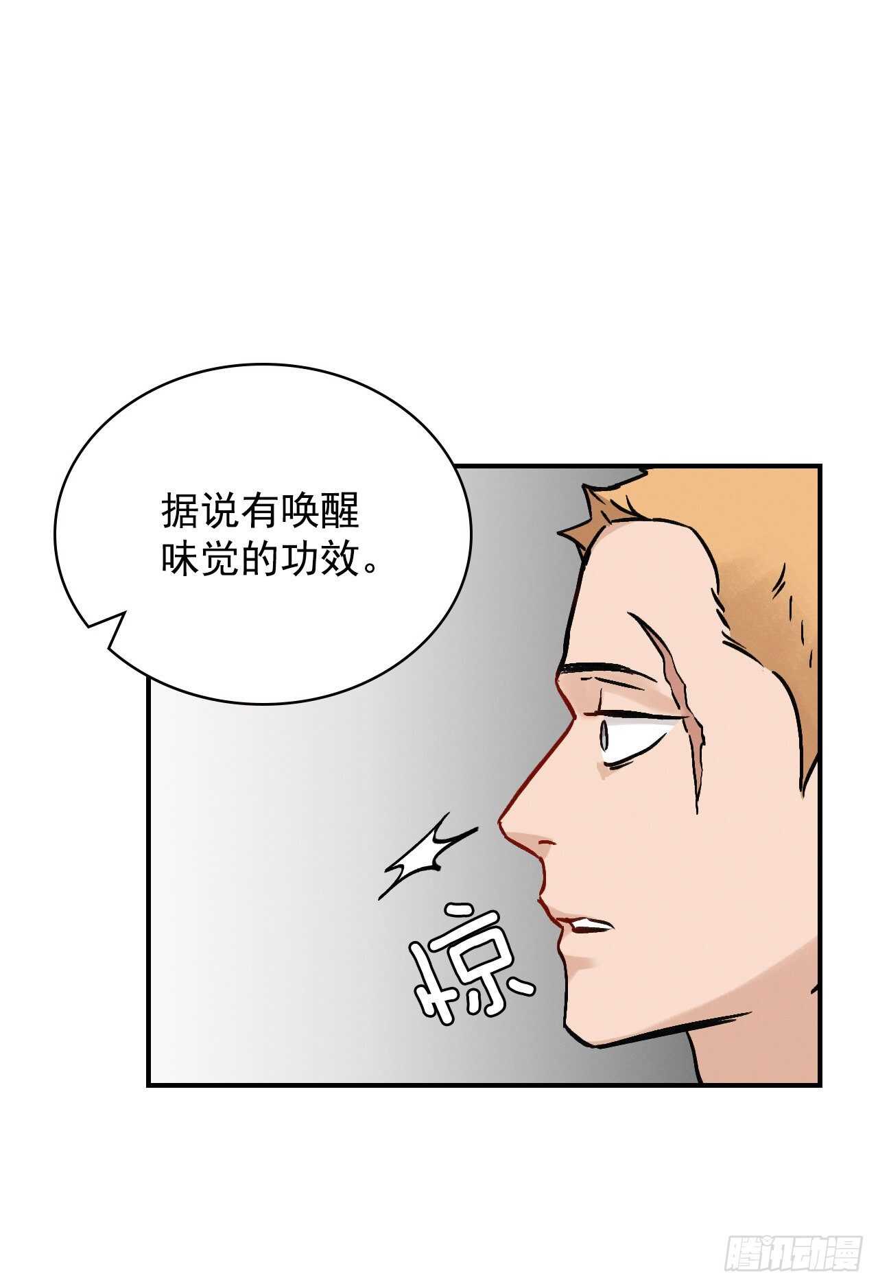 19.收获食材45