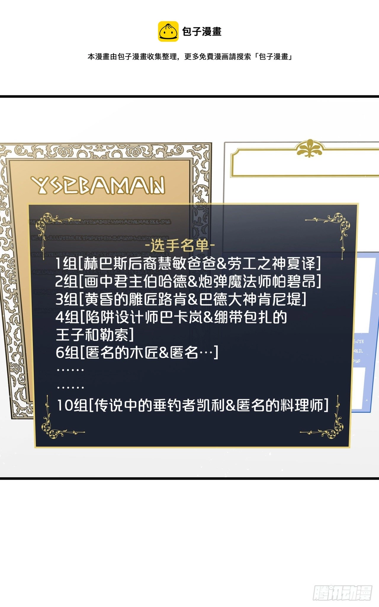 93.进入世界战12