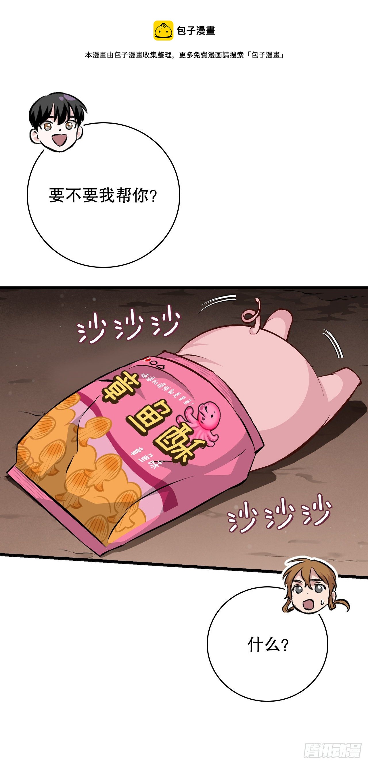 98.古代的君主28