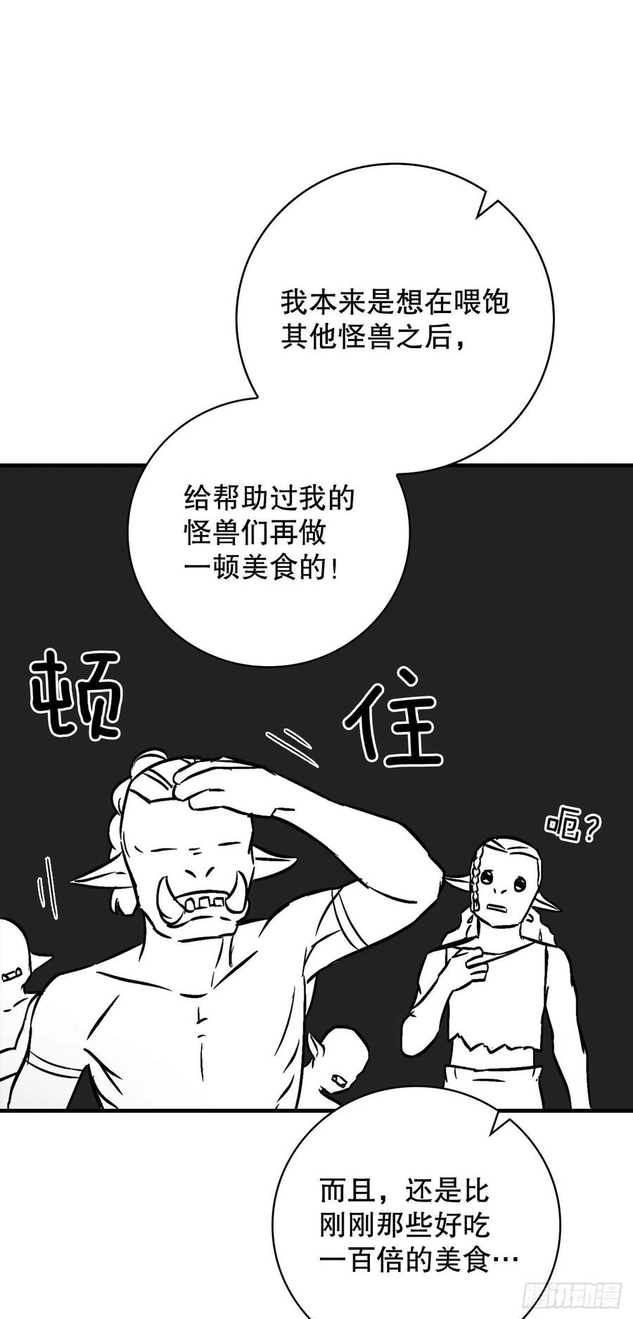 53.喂饱凤凰11