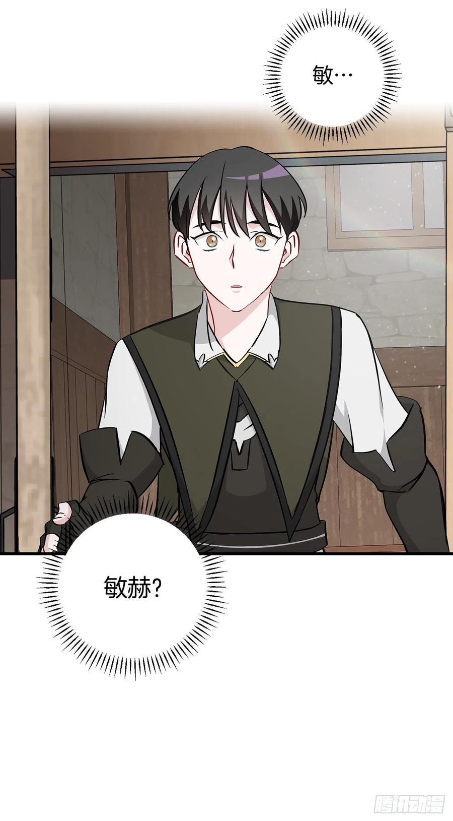 57.居然认不出我？7