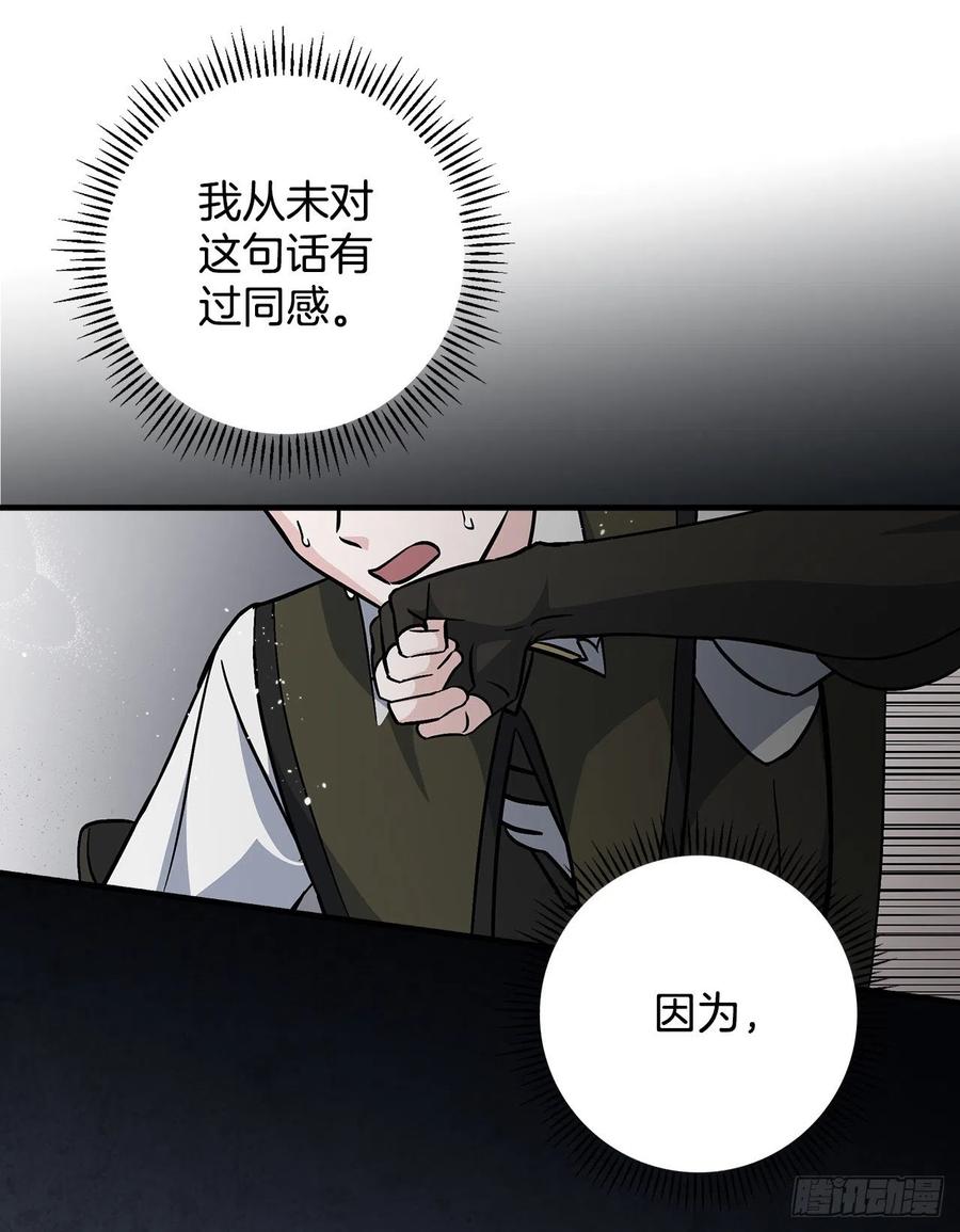 38.传说是真的17