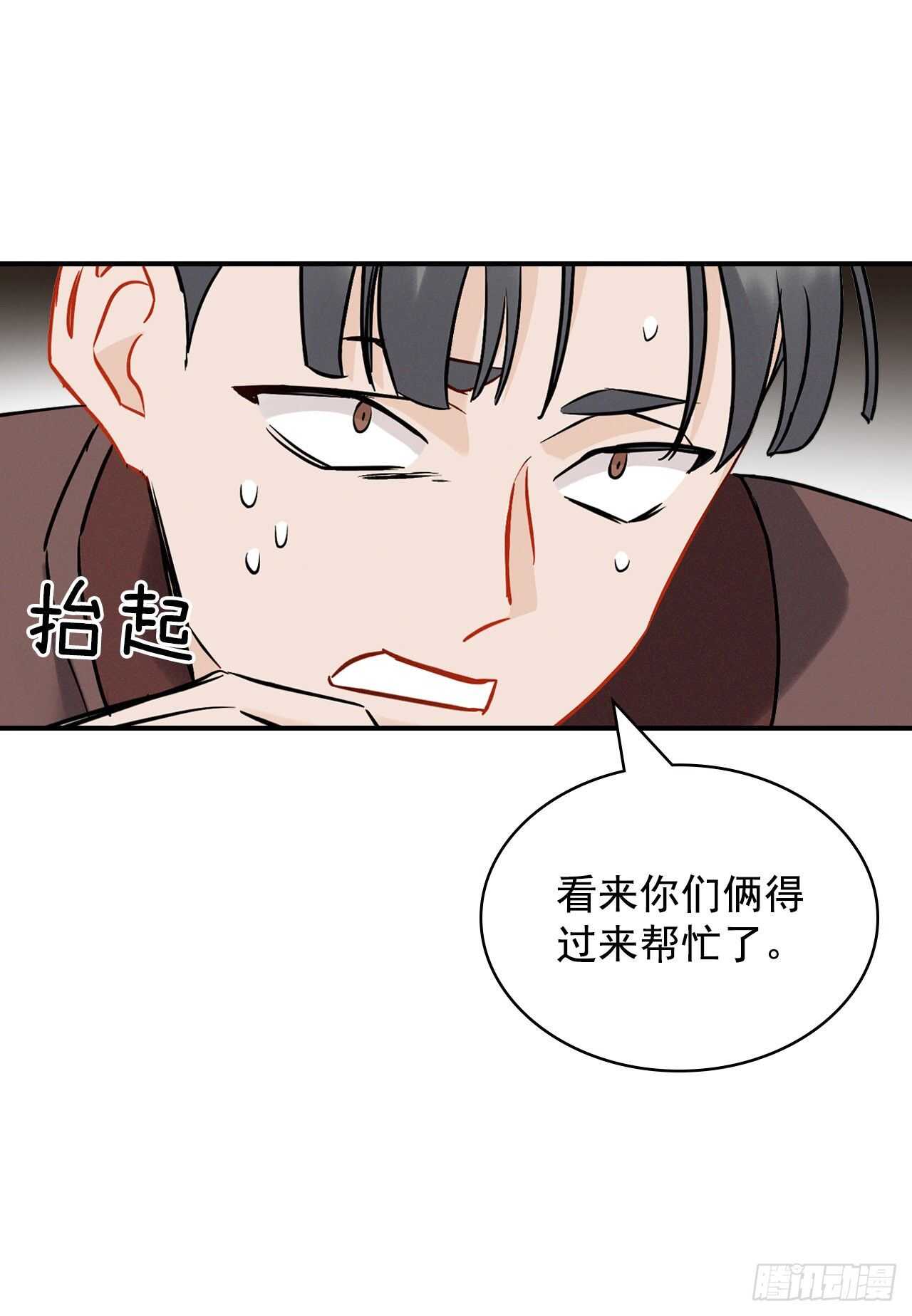 15.原来是陷阱24