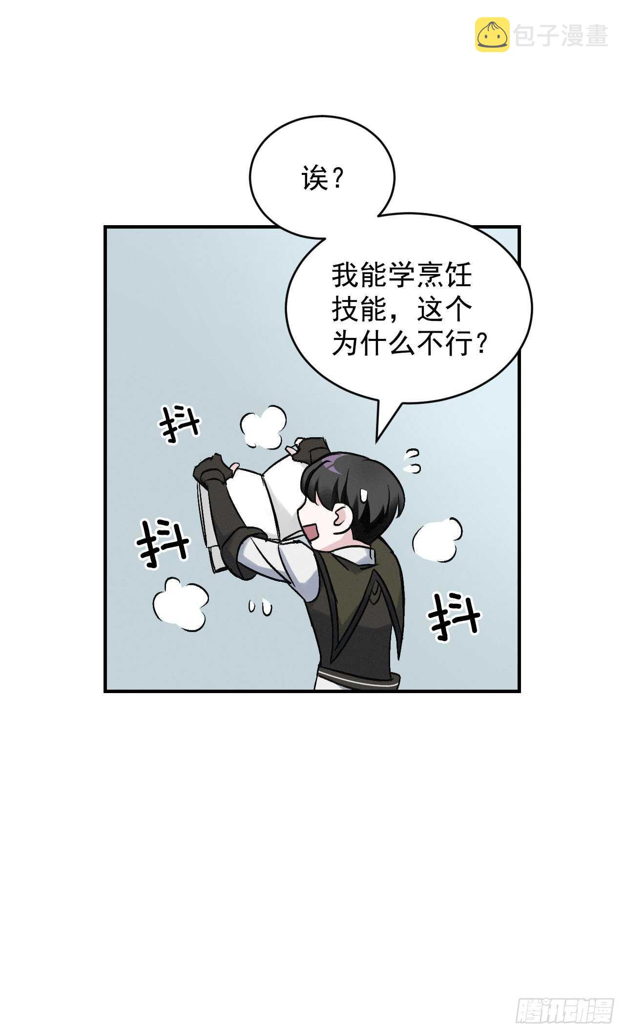 20.女帝艾勒78