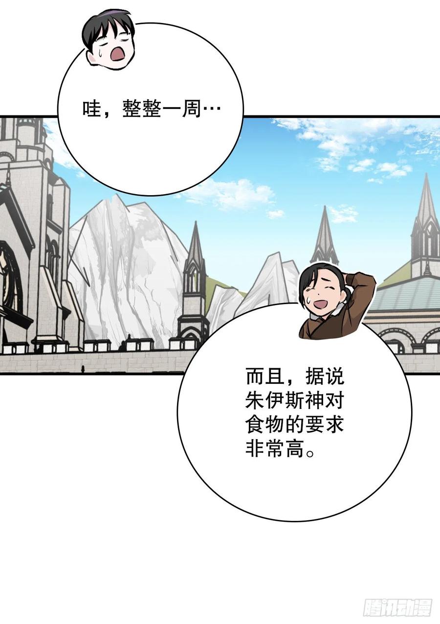 64.朱伊斯神的愤怒28