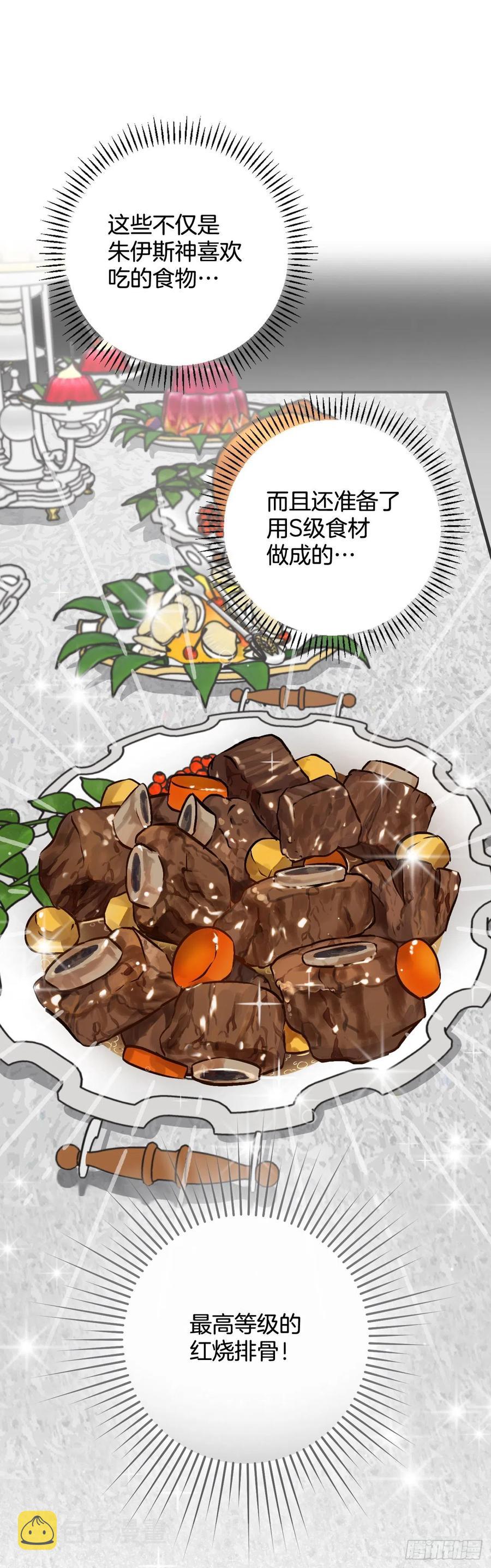 64.朱伊斯神的愤怒40