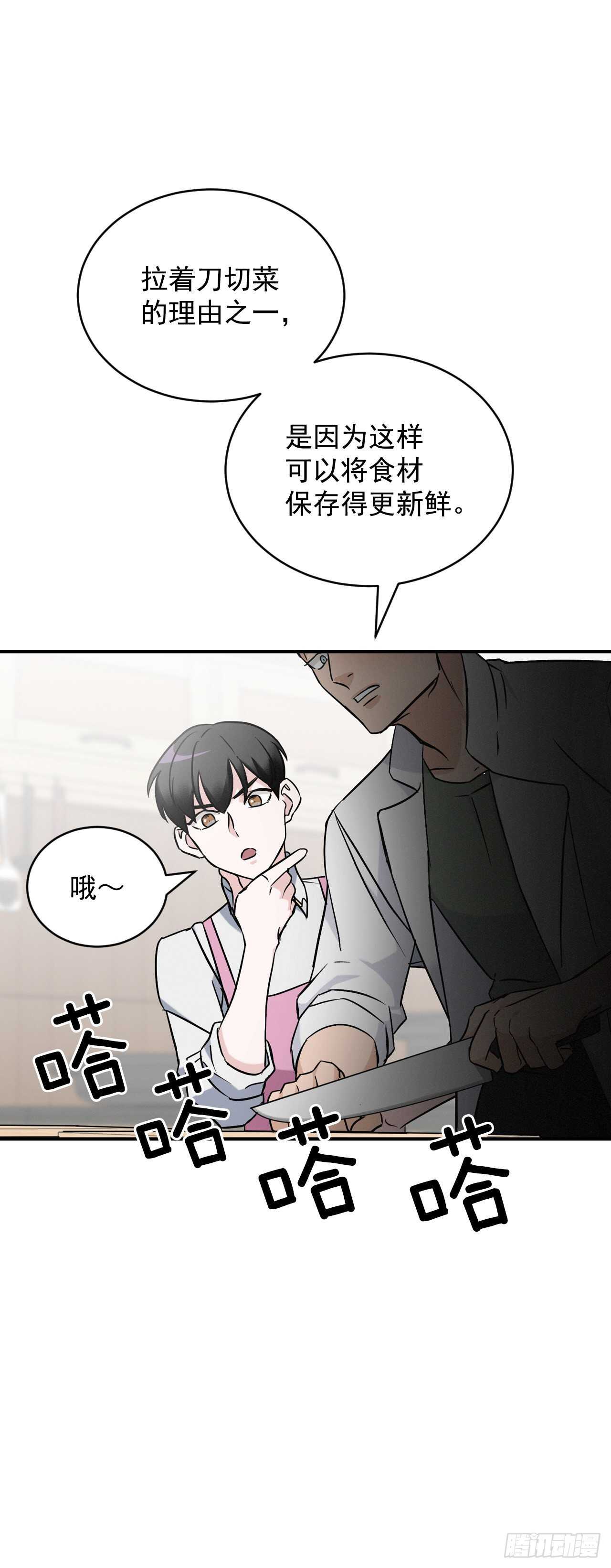 17.当上炊事兵55