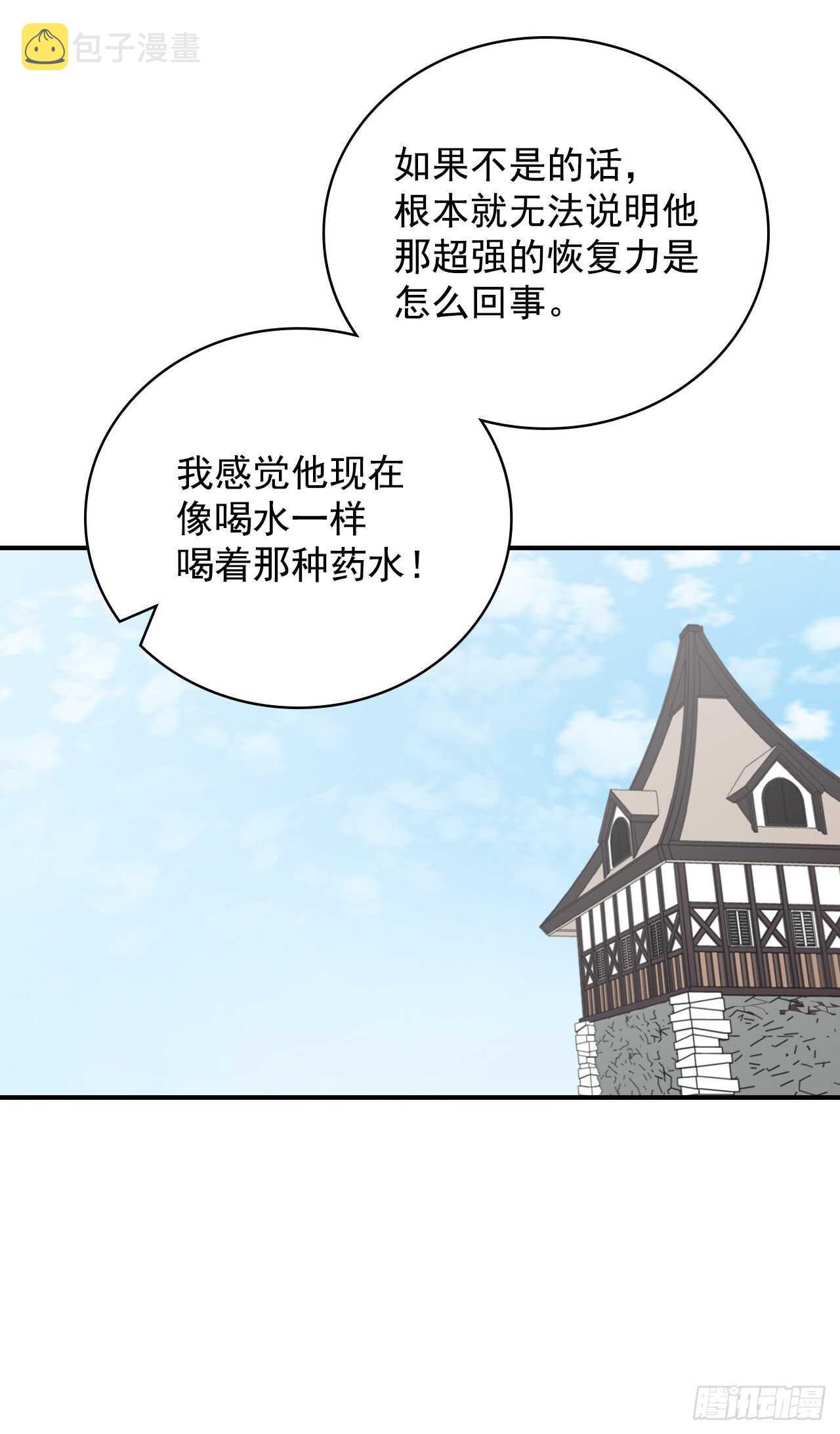 26.巴卡洛公会66