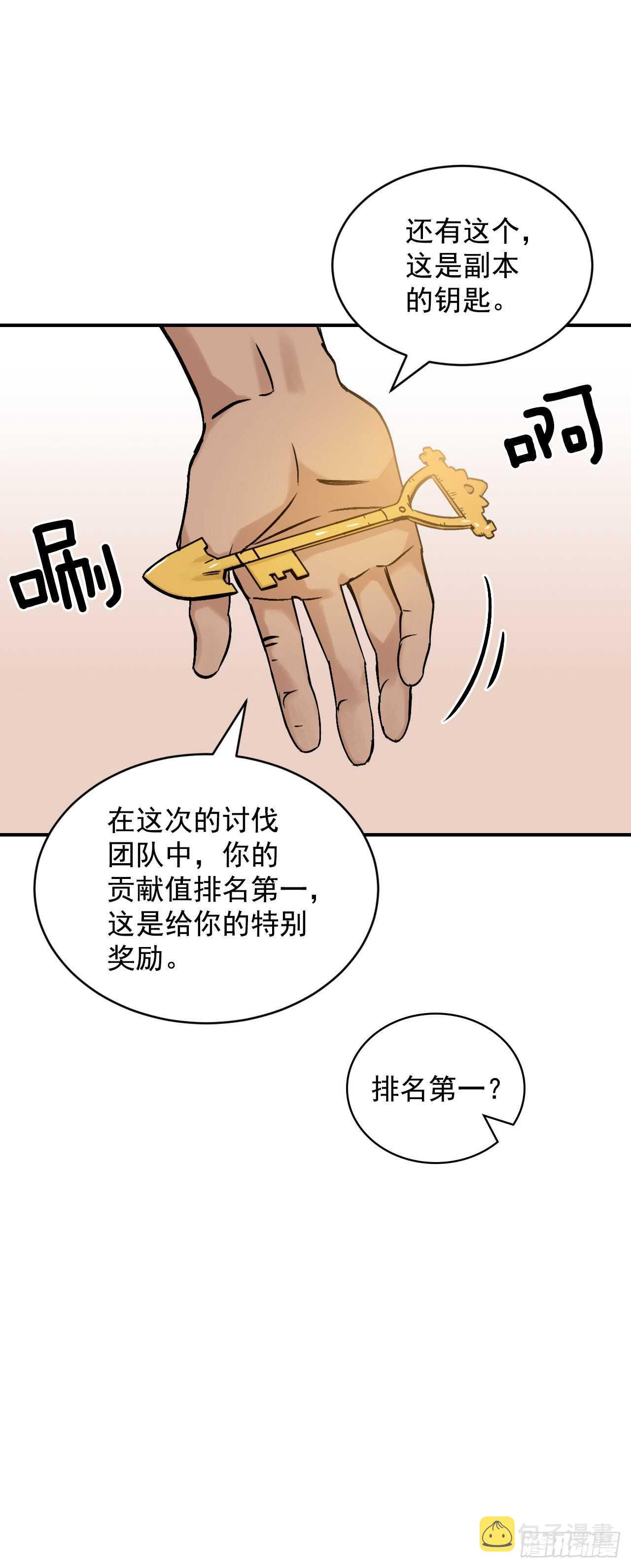 20.女帝艾勒48