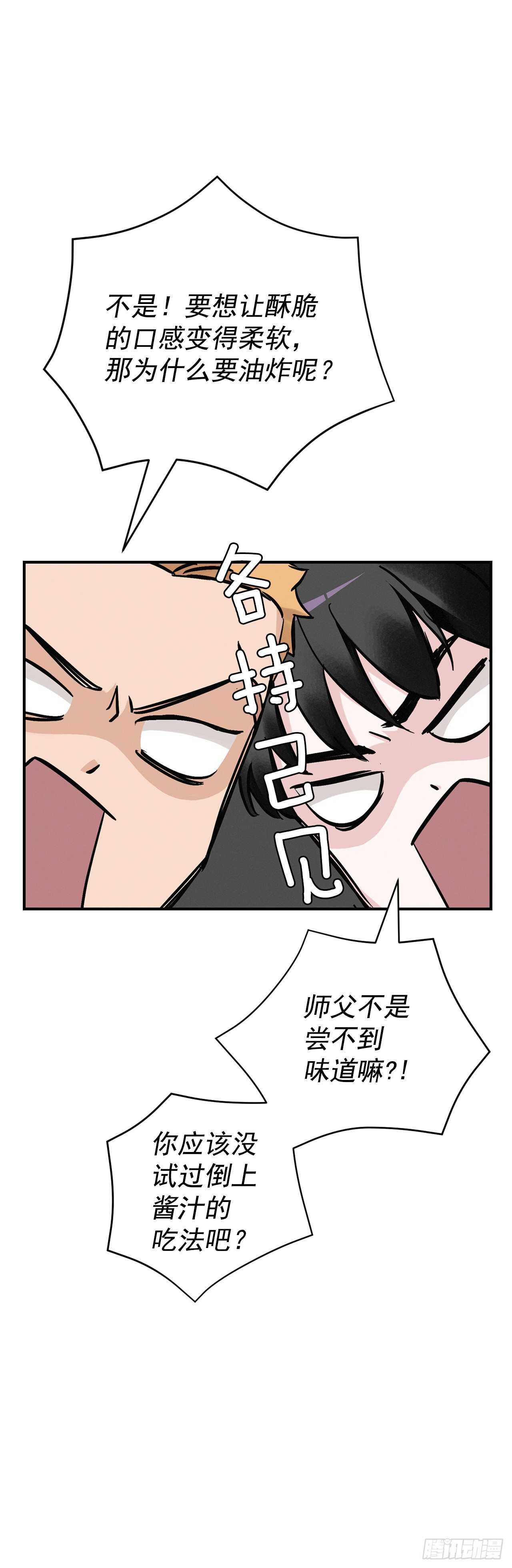 19.收获食材53