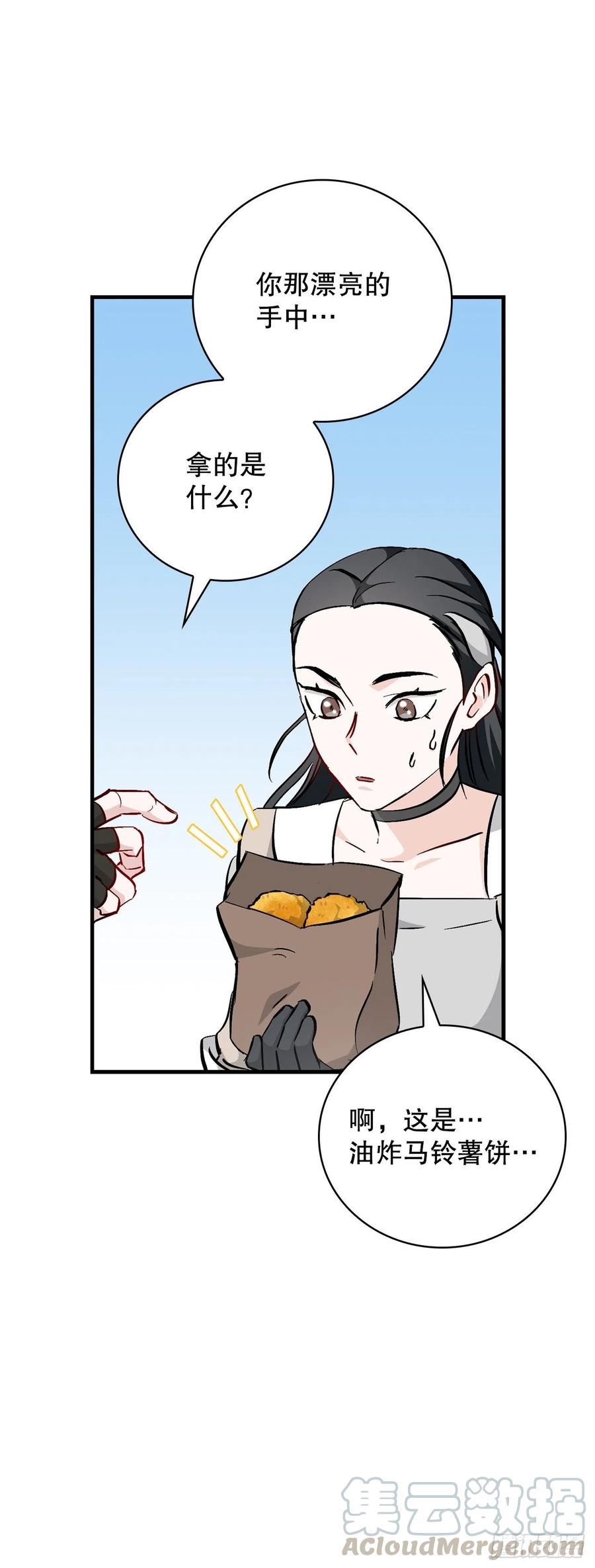 57.居然认不出我？12