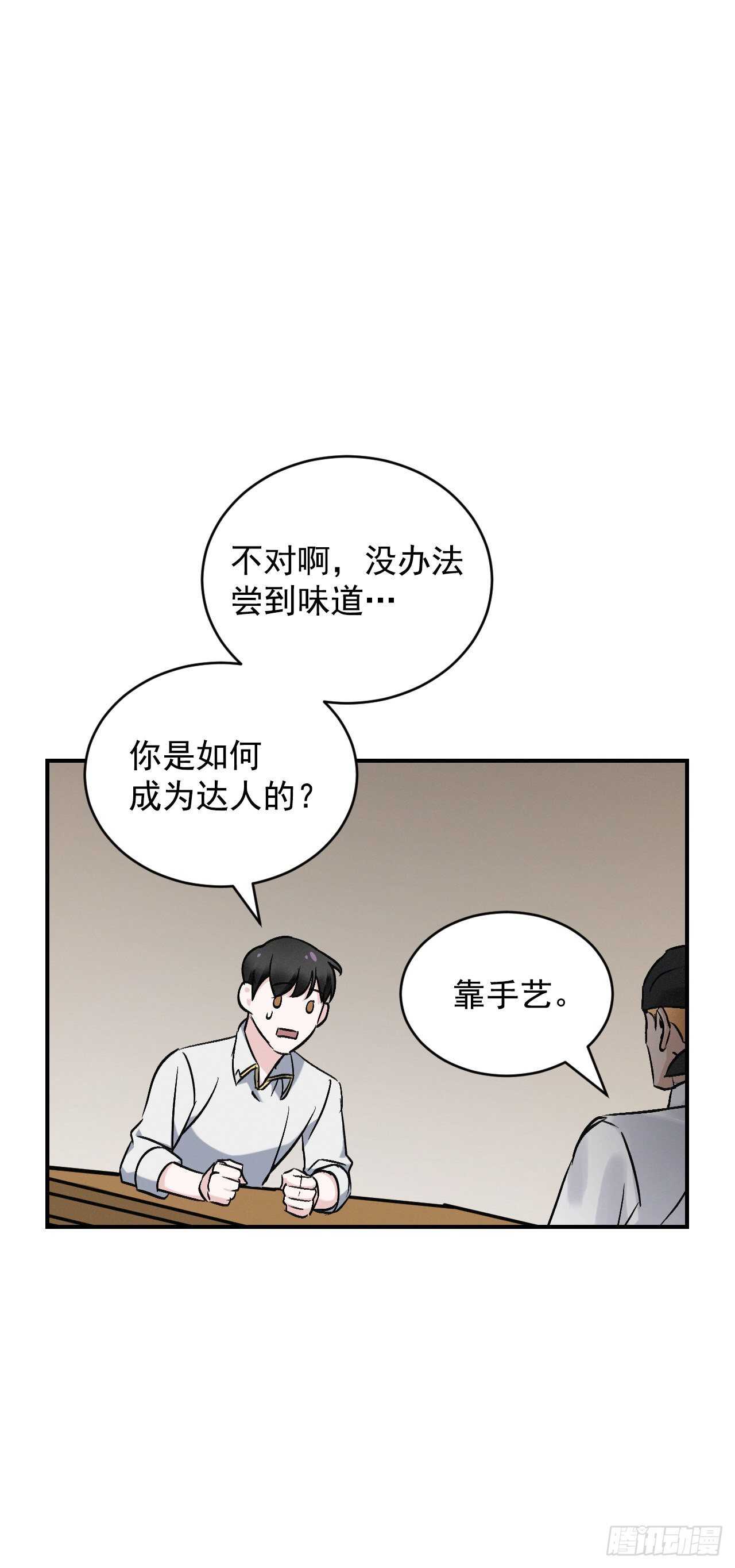 18.第一份炸猪排65