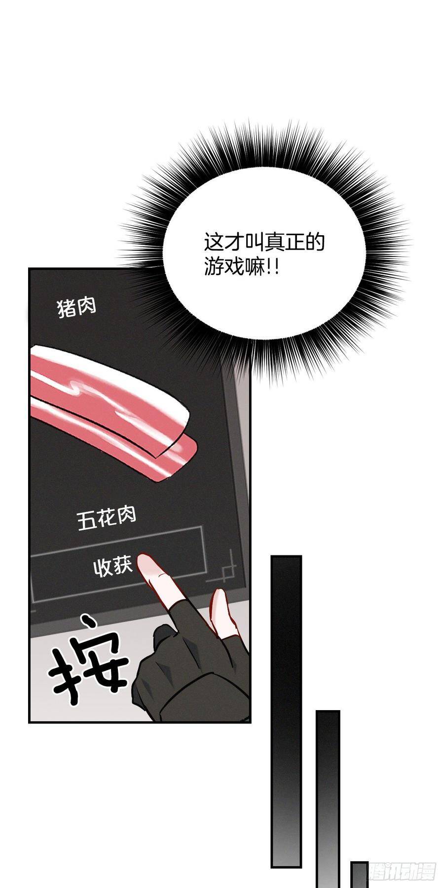 16.食神53